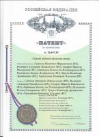 Сертификат врача Чрагян В.А.