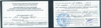 Сертификат врача Аль-Хамид Л.Д.