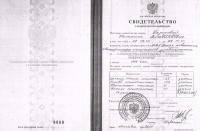 Сертификат врача Федосова Н.В.