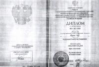 Сертификат врача Россовская Е.А.