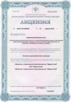 Сертификат клиники Медикл Клуб