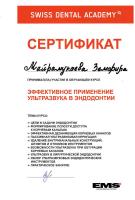 Сертификат врача Майрамукаева З.Р.