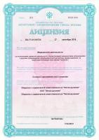 Сертификат отделения Льва Толстого 7а