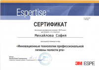 Сертификат врача Михайлова С.И.