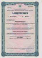 Сертификат отделения 2-й Хвостов 12