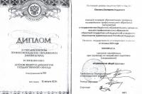 Сертификат врача Россовская Е.А.