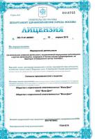 Сертификат отделения Мира 70А