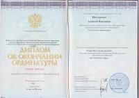 Сертификат врача Нестеренко А.П.