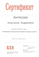 Сертификат клиники ЛПС Дента