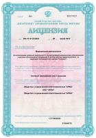 Сертификат отделения Люблинская 165к2