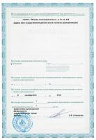 Сертификат отделения Мира 12с3