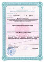 Сертификат отделения Профсоюзная 104