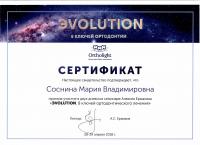 Сертификат врача Соснина М.В.