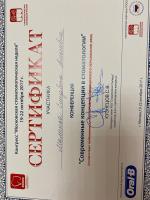 Сертификат врача Величко Е.А.