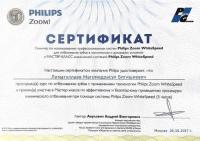 Сертификат врача Лиматуллаев Р.Б.