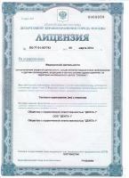 Сертификат отделения Вересковая 5