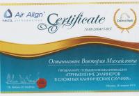 Сертификат врача Останькович В.М.