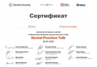 Сертификат врача Совостьянова Ю.В.