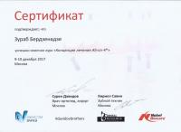 Сертификат врача Бердзенадзе З.З.
