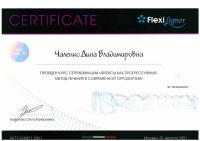 Сертификат врача Чаленко Д.В.