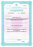 Сертификат отделения ал. Березовая 17к1