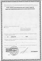 Сертификат отделения Авиационная 77к2