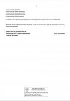Сертификат отделения Новокуркинское 31