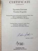 Сертификат отделения Нелидовская 16
