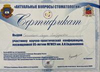 Сертификат врача Хасиева Л.Э.