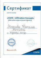 Сертификат врача Пигарева Н.П.