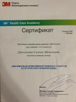 Сертификат врача Джолохава С.М.