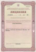 Сертификат отделения Малая Никитская 33