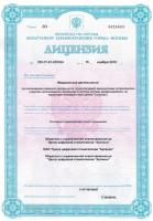 Сертификат отделения Серпуховский Вал 21к4