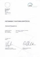 Сертификат врача Федоренко Е.А.