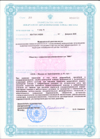 Сертификат отделения Краснодонская 23к1