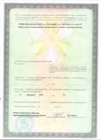 Сертификат отделения Песчаная 8