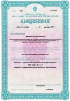 Сертификат отделения Калашный переулок 7