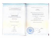 Сертификат врача Полункина Д.Ю.