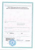 Сертификат отделения Луков 10
