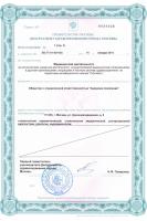 Сертификат отделения Красноказарменная 9