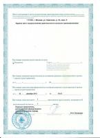 Сертификат отделения Одесская 22к5