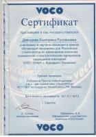 Сертификат врача Давыдова Е.Р.