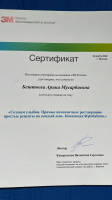 Сертификат врача Бештоева А.М.