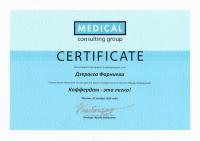 Сертификат врача Фарниева Д.С.