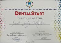 Сертификат врача Хасиева Л.Э.