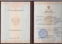 Сертификат врача Шокуров А.В.