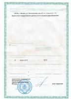 Сертификат клиники Медсемья Дент