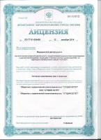 Сертификат отделения Болотниковская 3к1