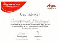 Сертификат врача Ешидоржиев В.Д.