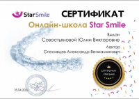 Сертификат врача Совостьянова Ю.В.